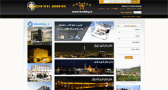 Desktop Screenshot of booking.ir