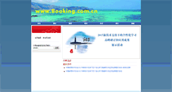 Desktop Screenshot of booking.com.cn